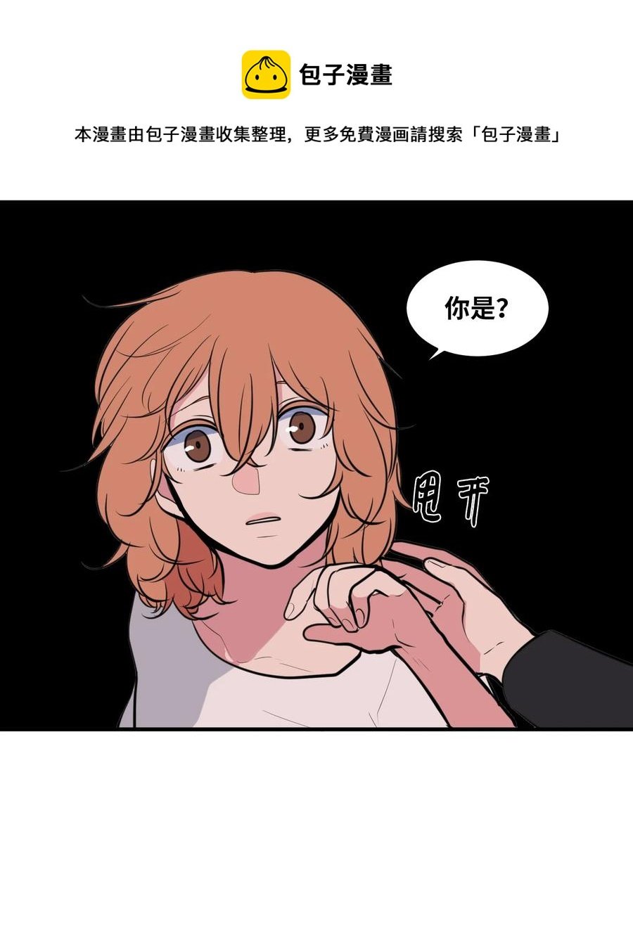 110 失去的记忆