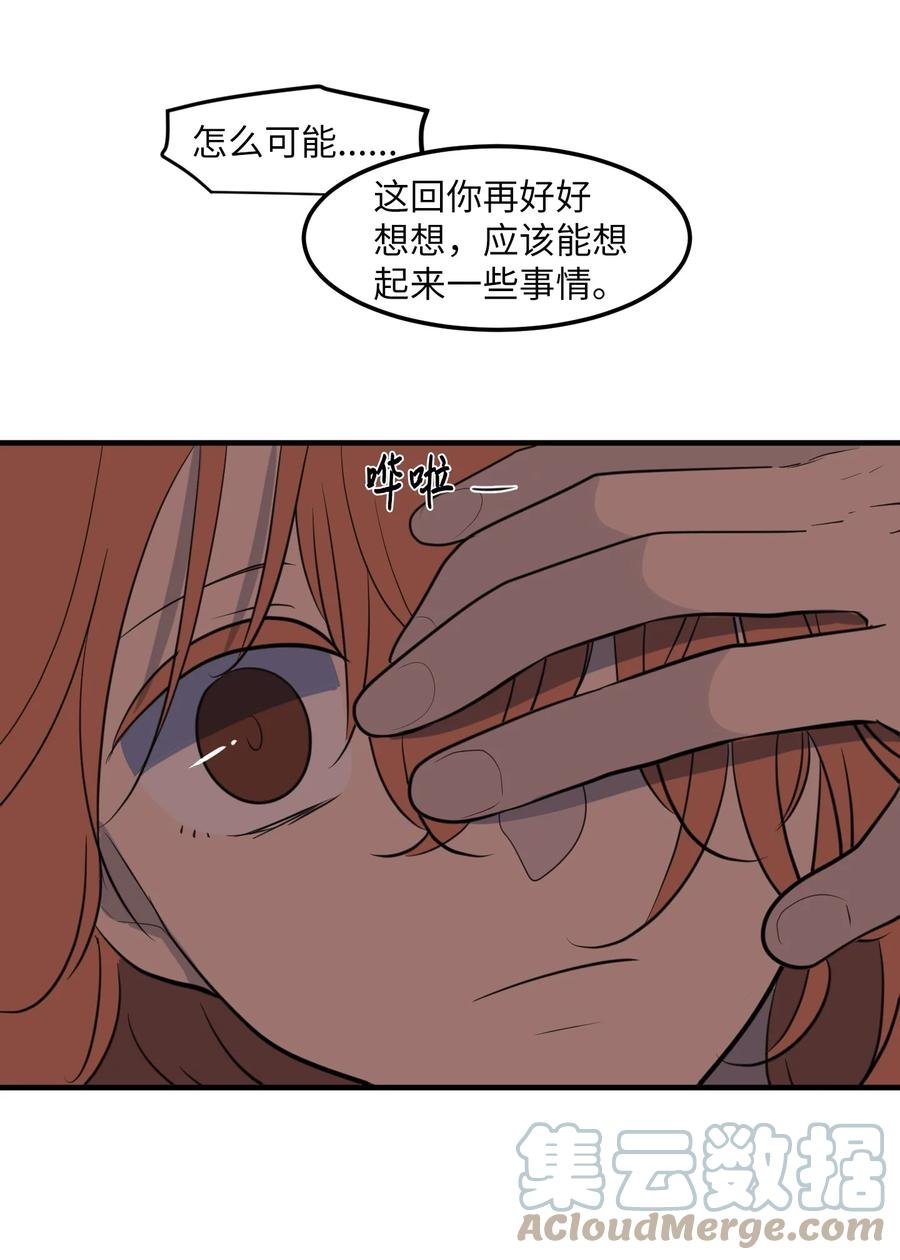 110 失去的记忆