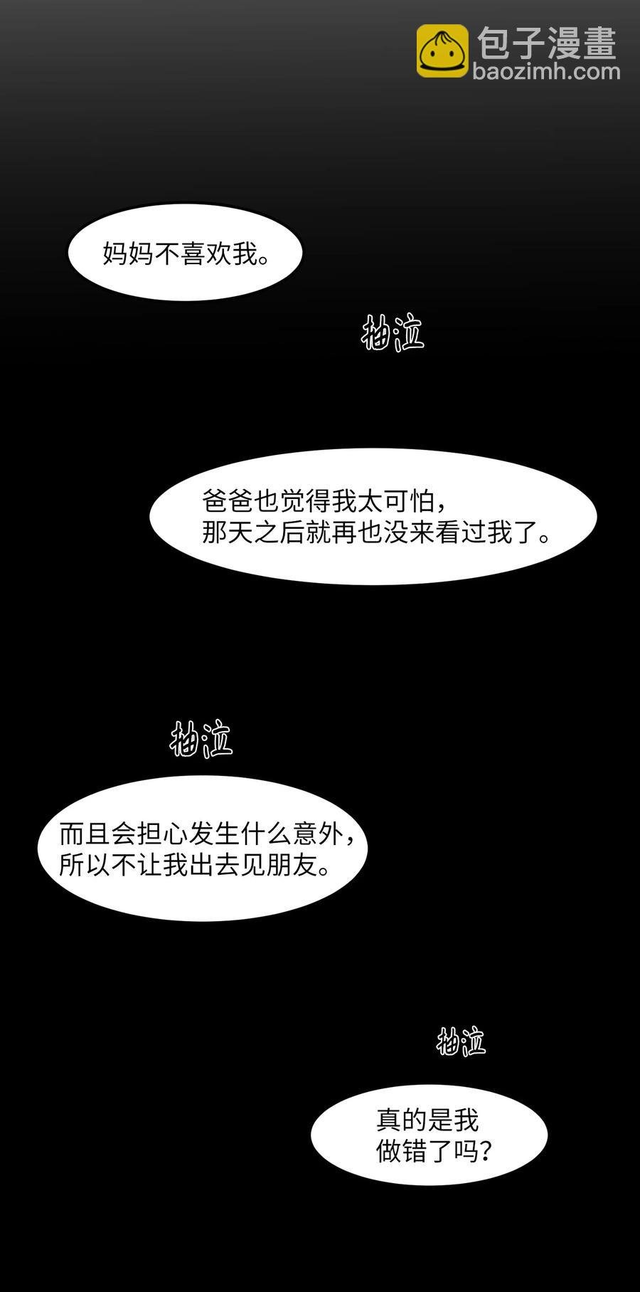 110 失去的记忆