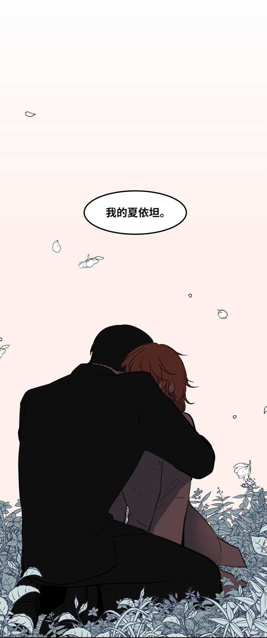 112 永远