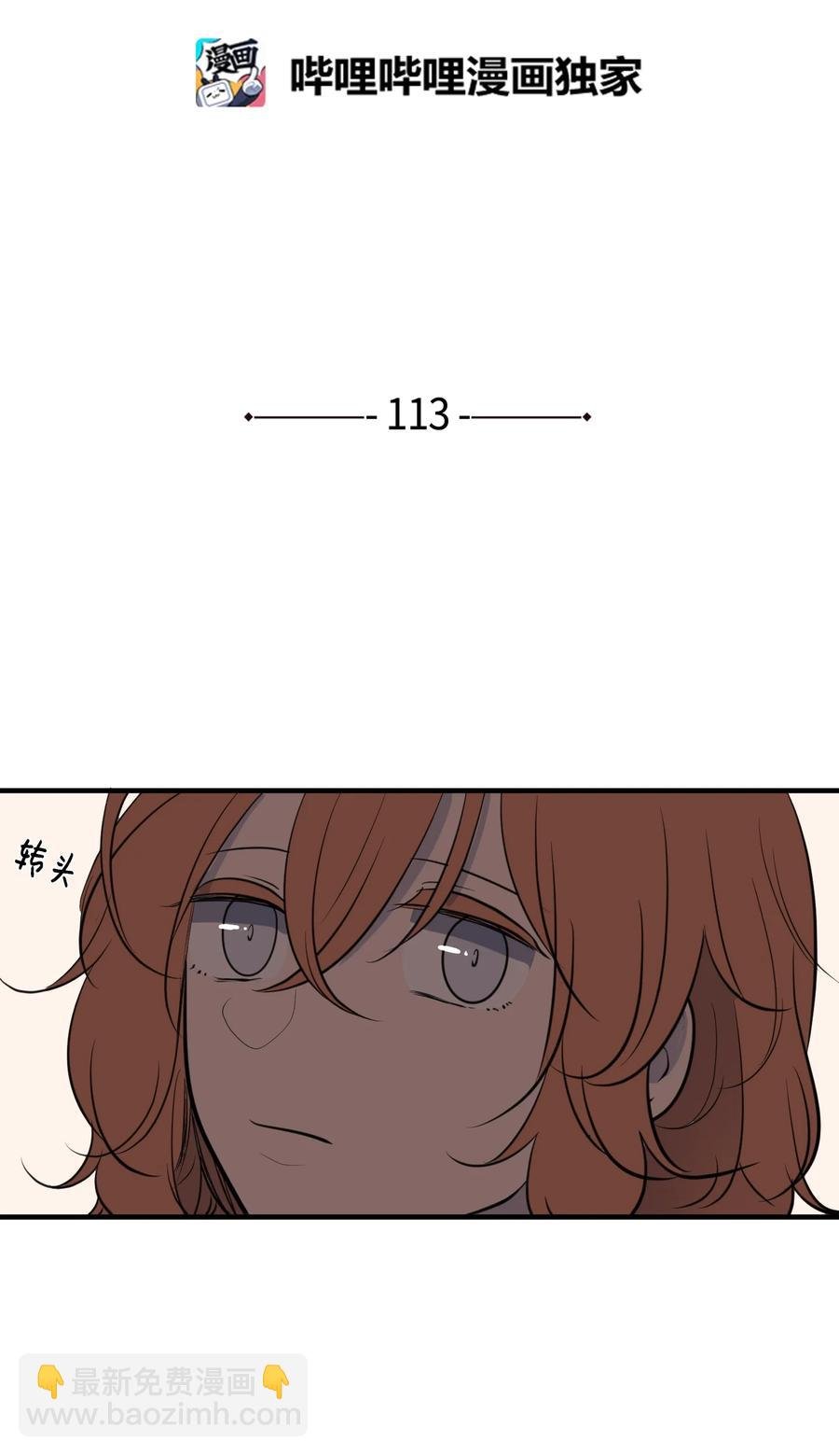 113 回到日常