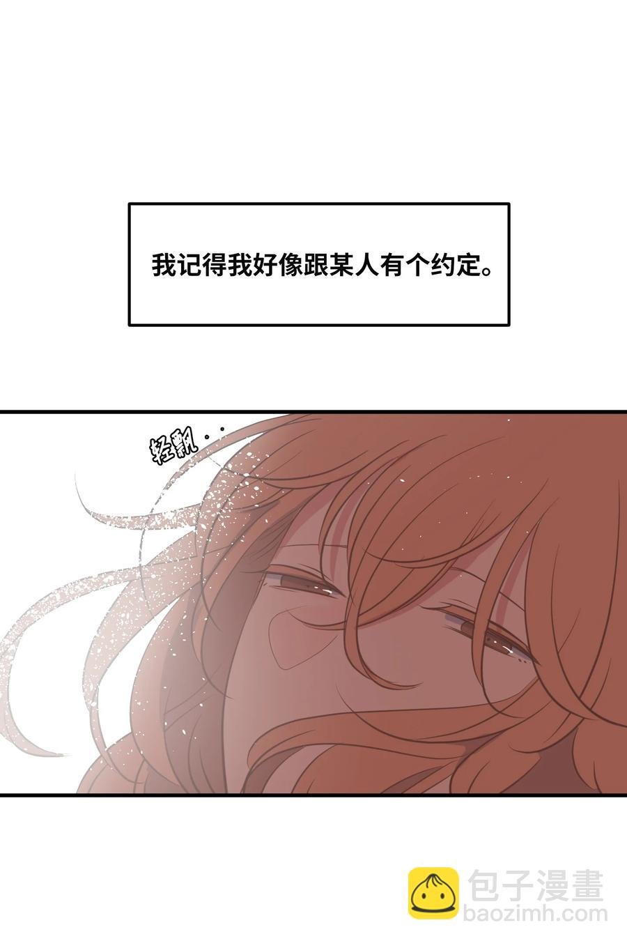 113 回到日常