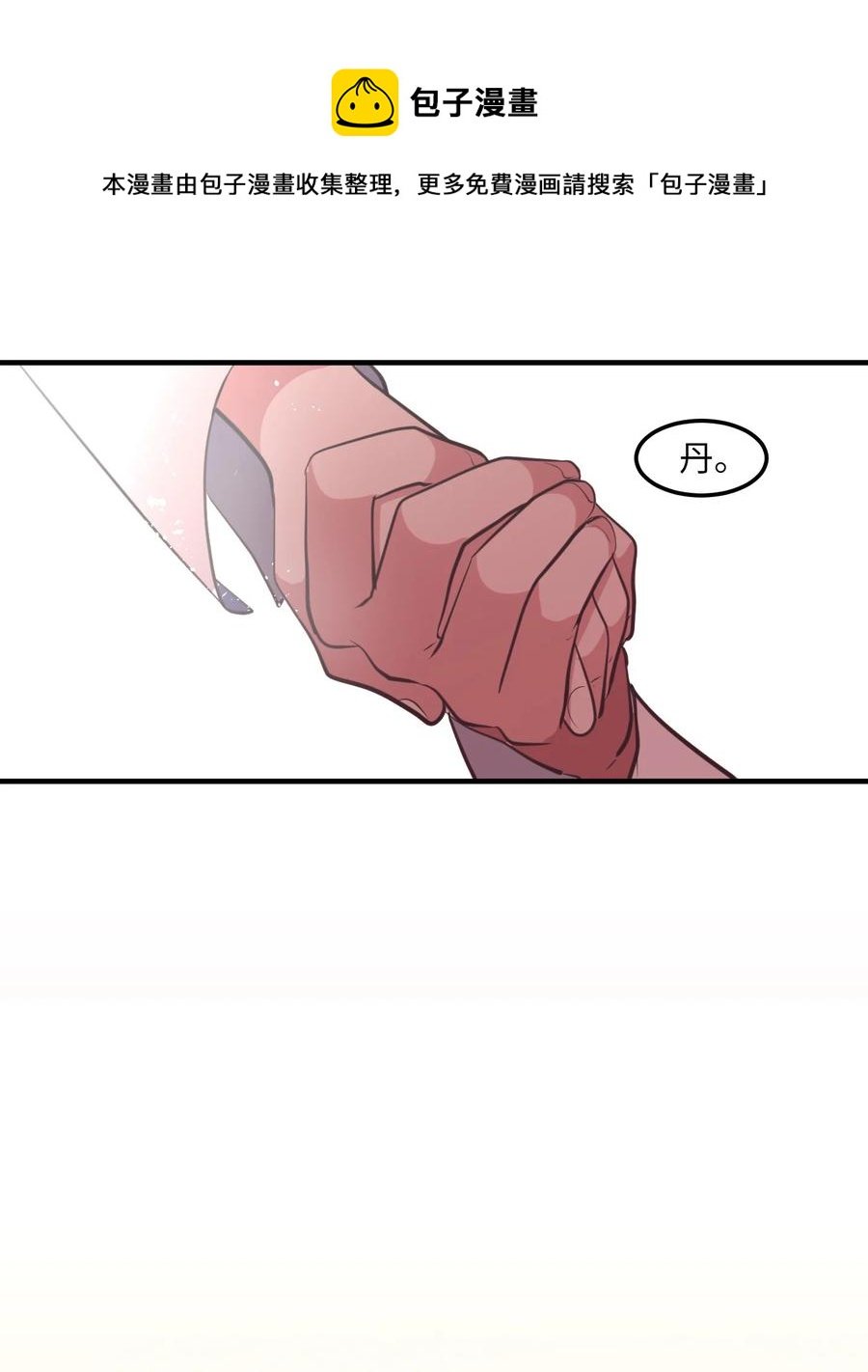 113 回到日常