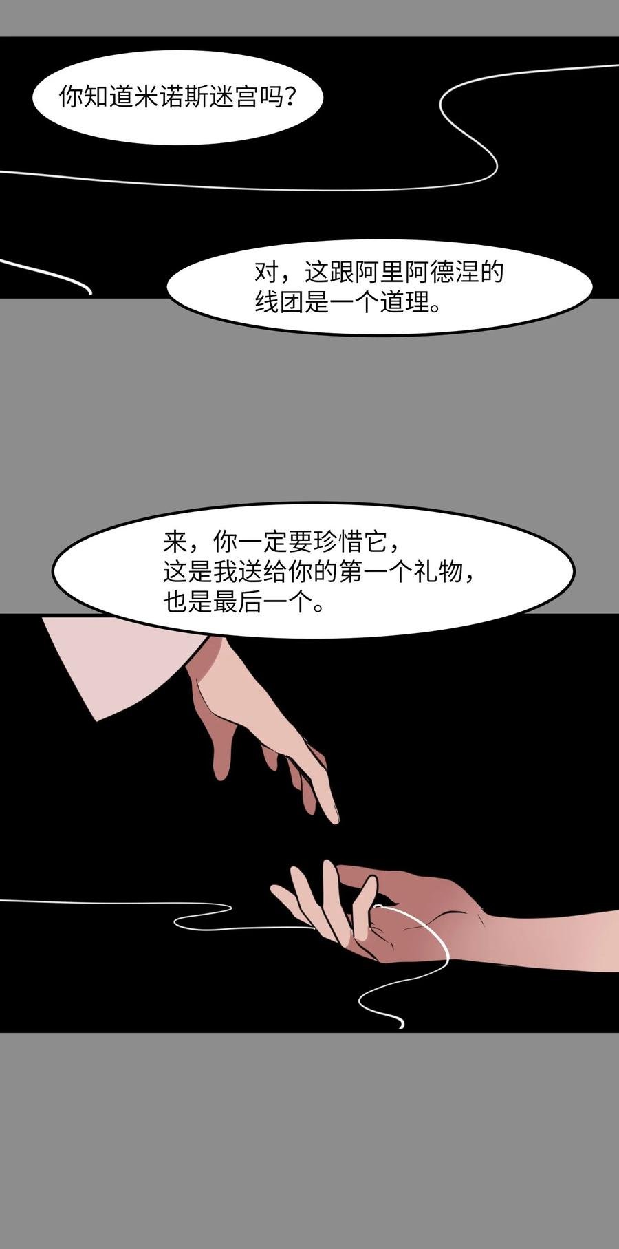 114 走出迷宫