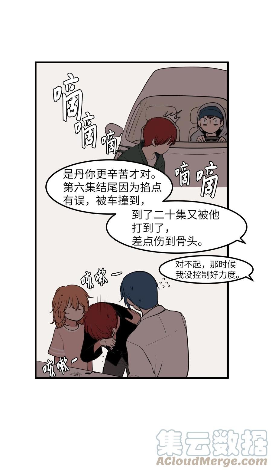 外传1 奇怪的梦