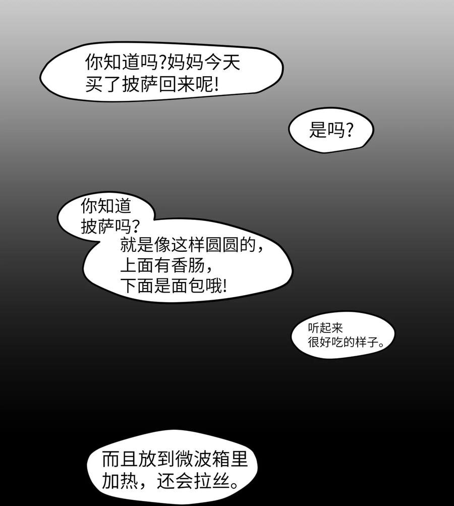 外传2 不是你的错