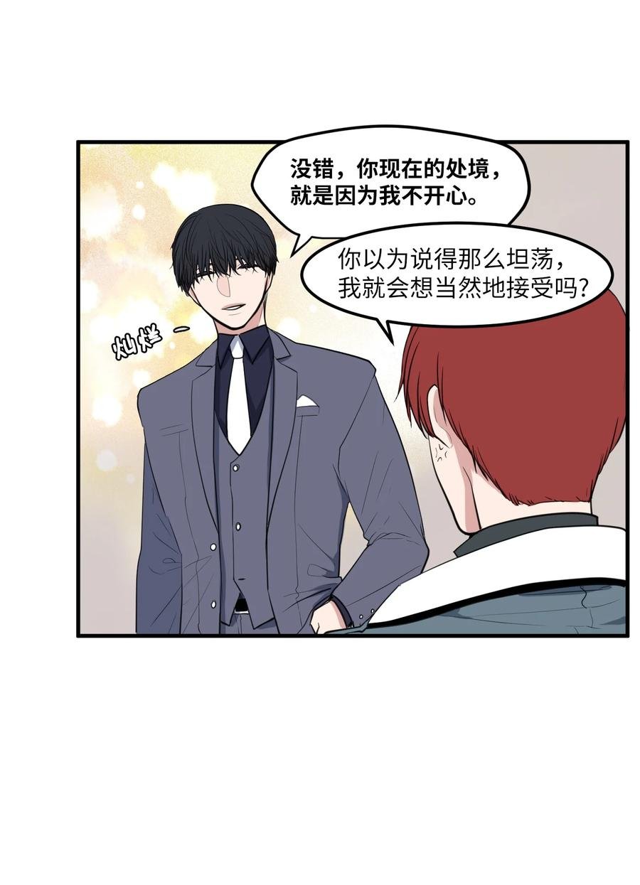 外传2 不是你的错