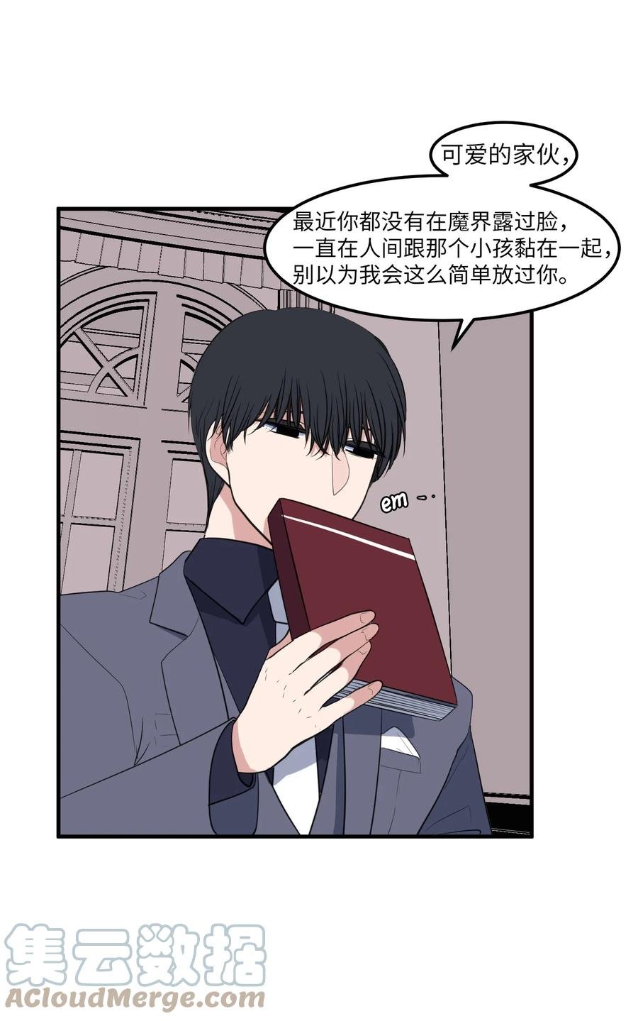 外传2 不是你的错
