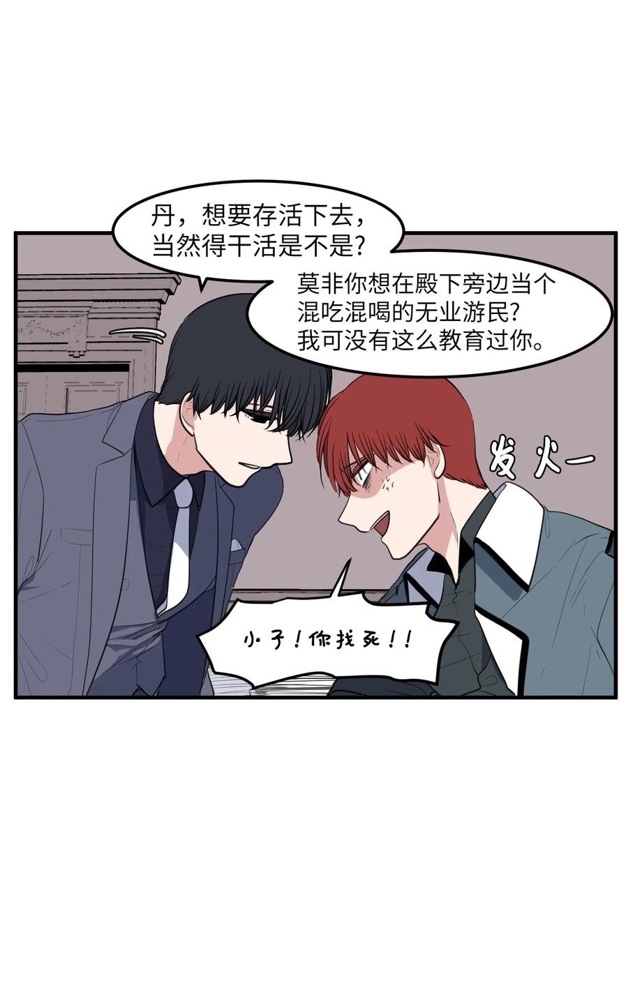 外传2 不是你的错