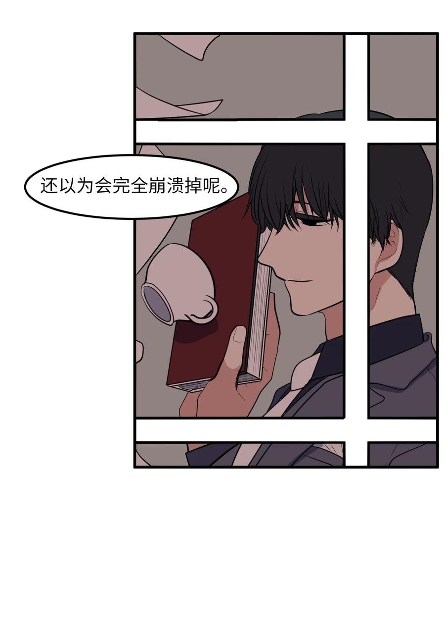 外传2 不是你的错
