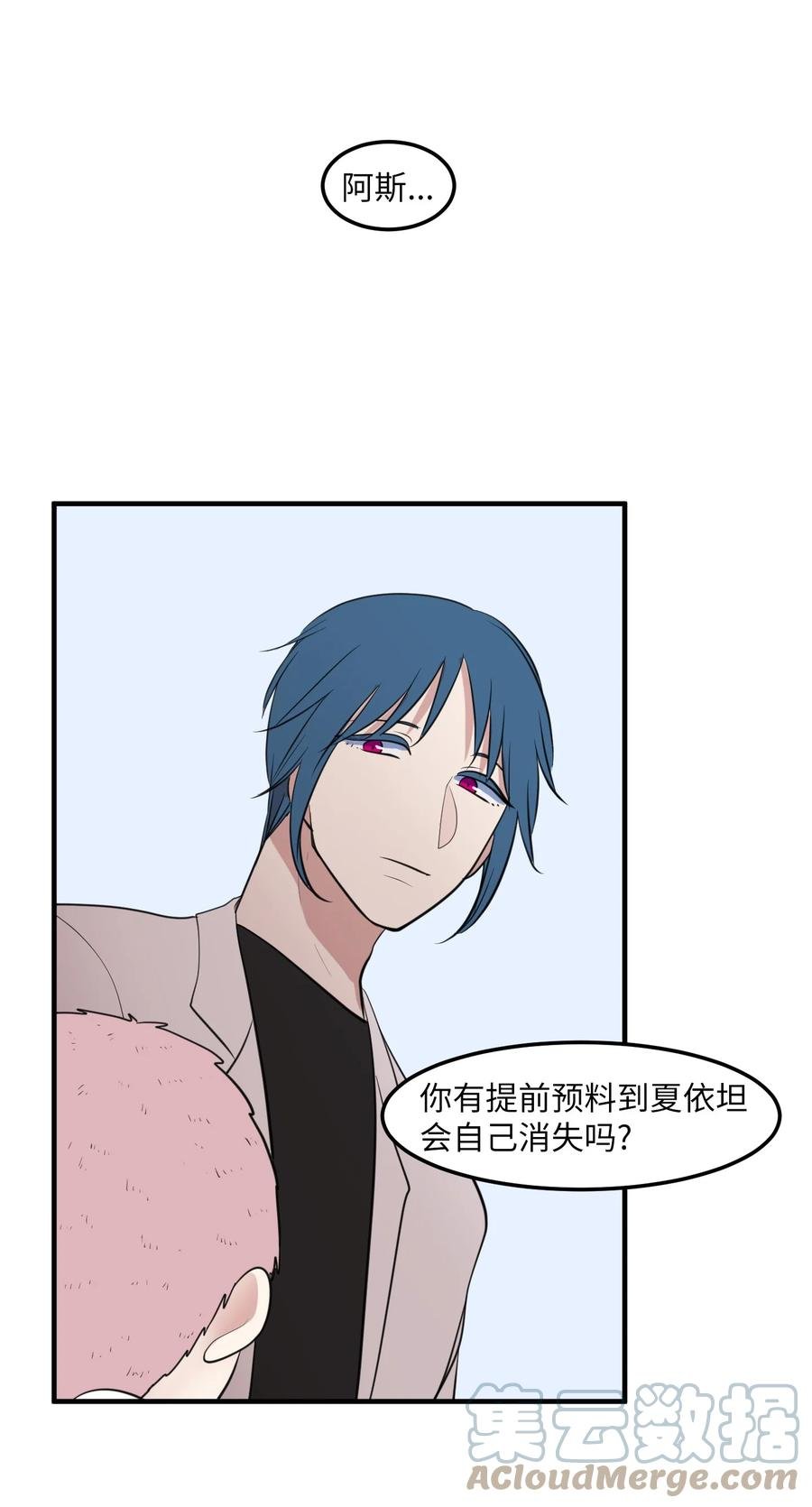 外传2 不是你的错