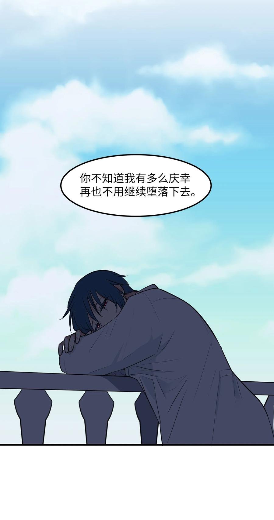 外传2 不是你的错