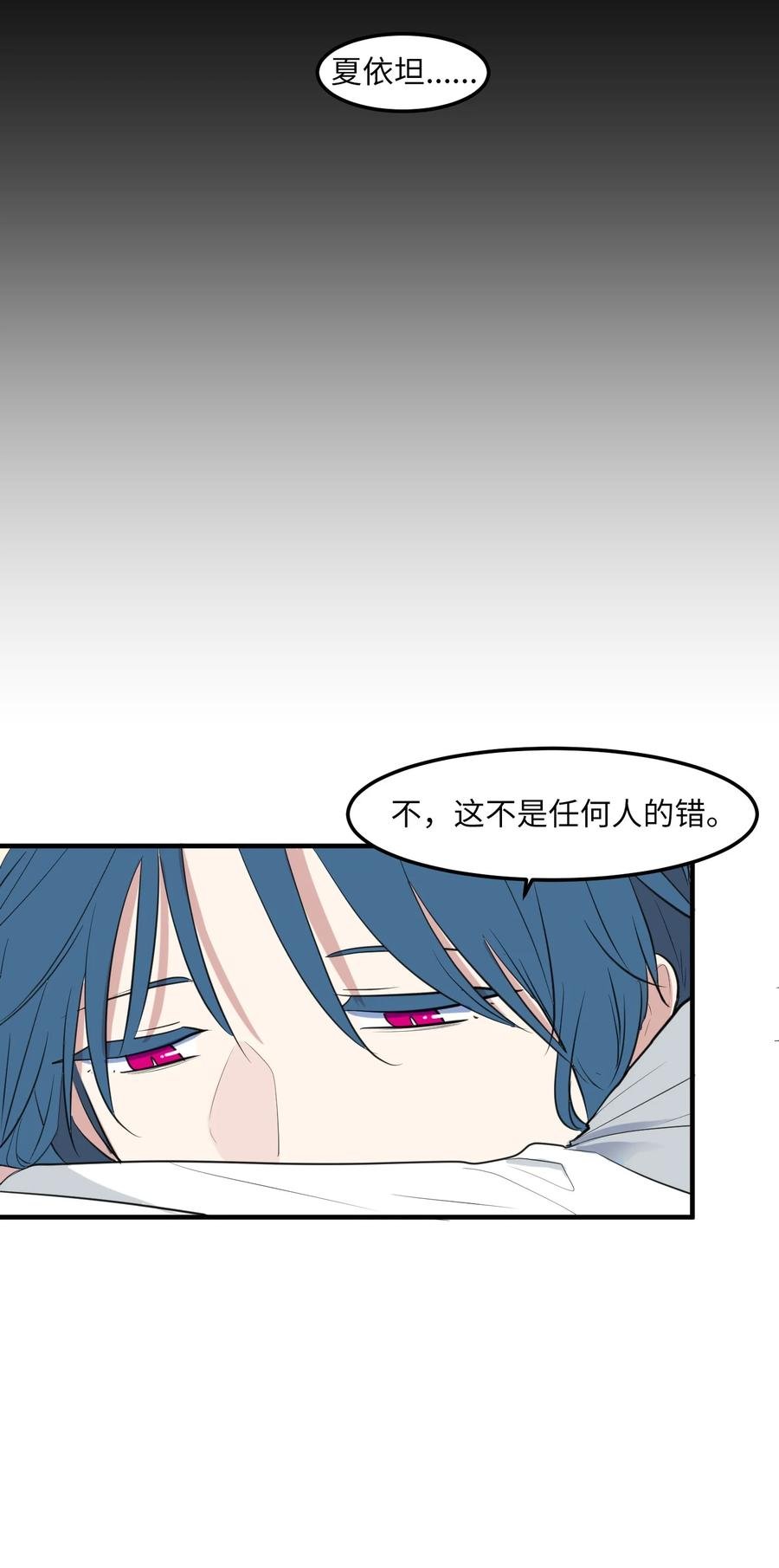 外传2 不是你的错