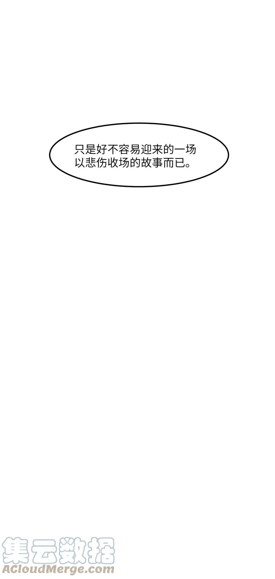 外传2 不是你的错
