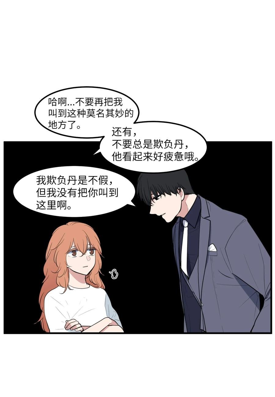 外传2 不是你的错