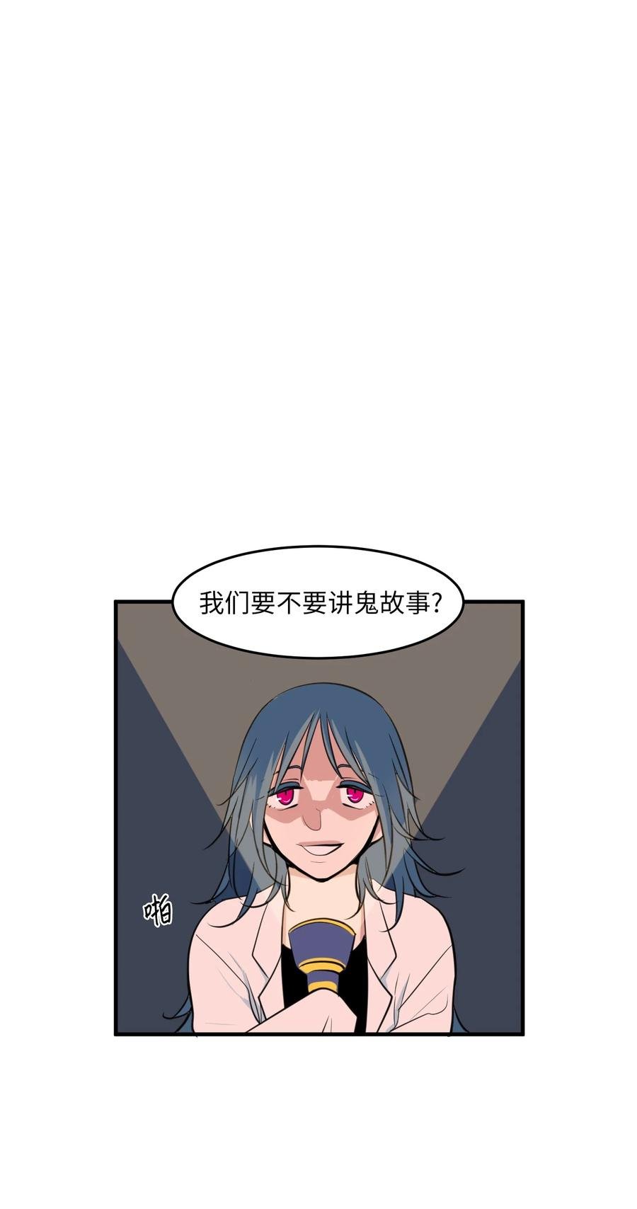外传3 夏日怪谈