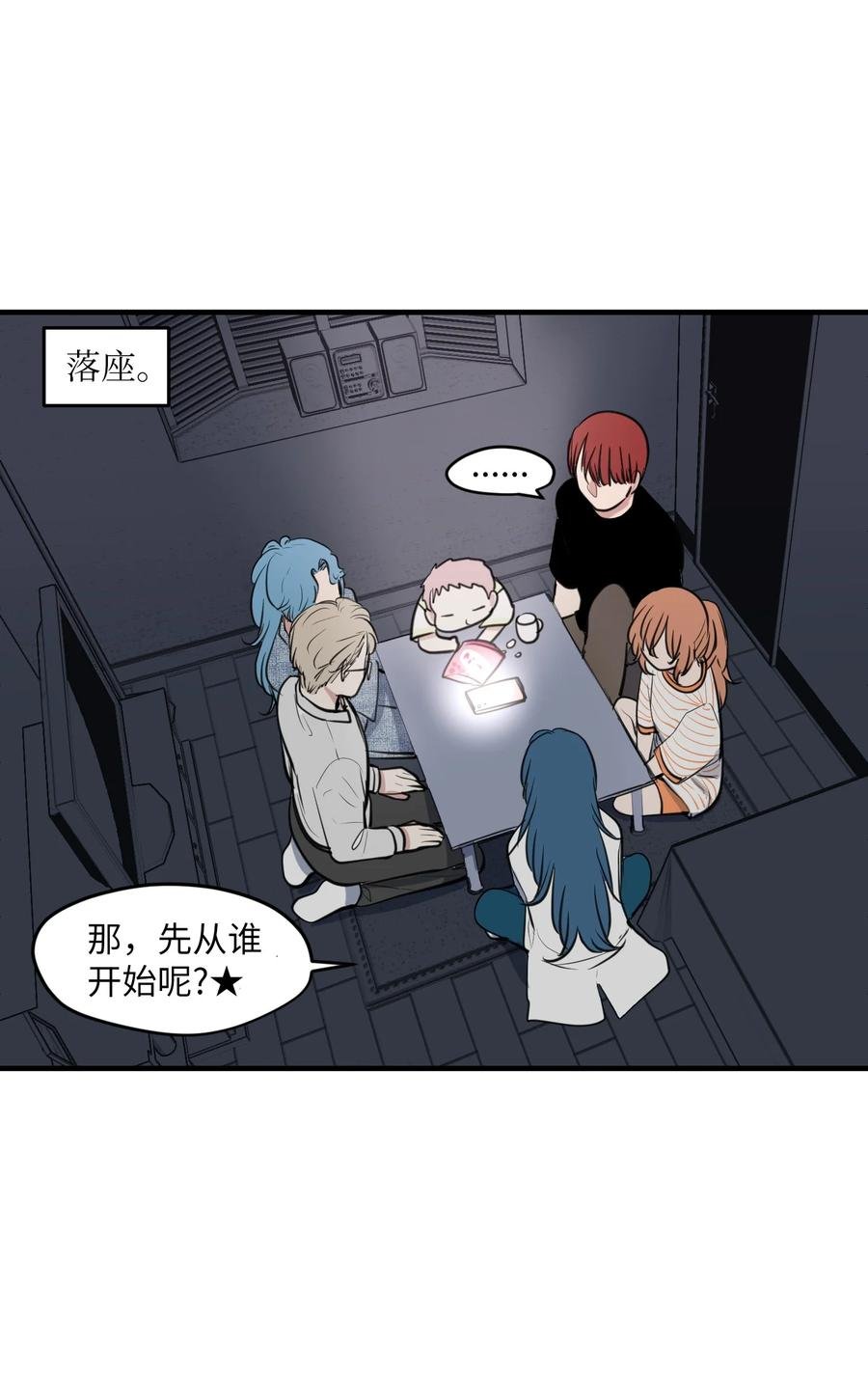 外传3 夏日怪谈