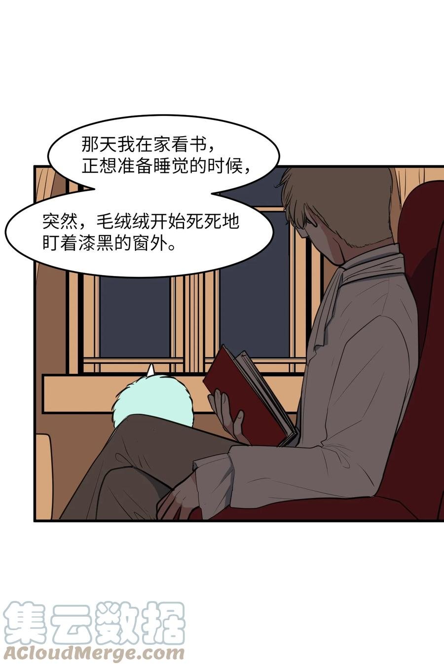 外传3 夏日怪谈