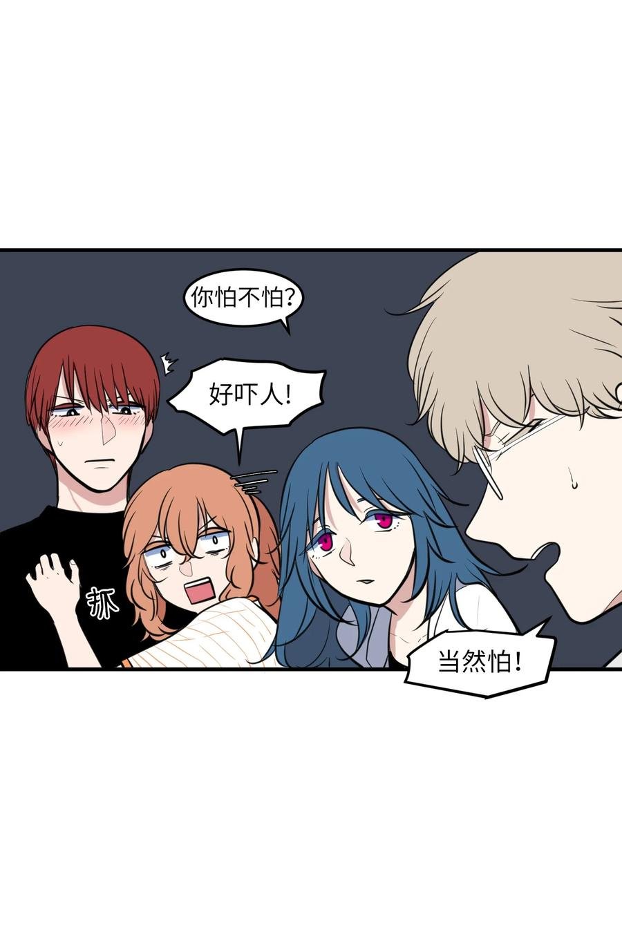 外传3 夏日怪谈