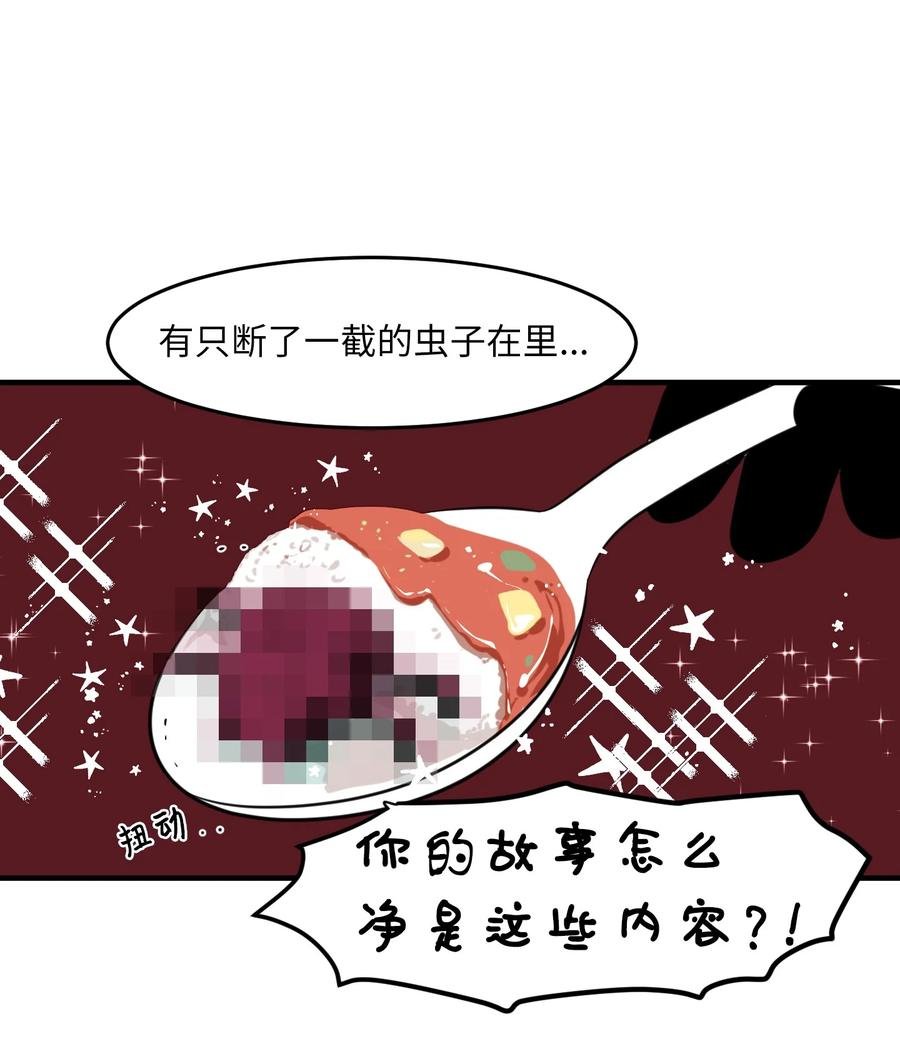 外传3 夏日怪谈