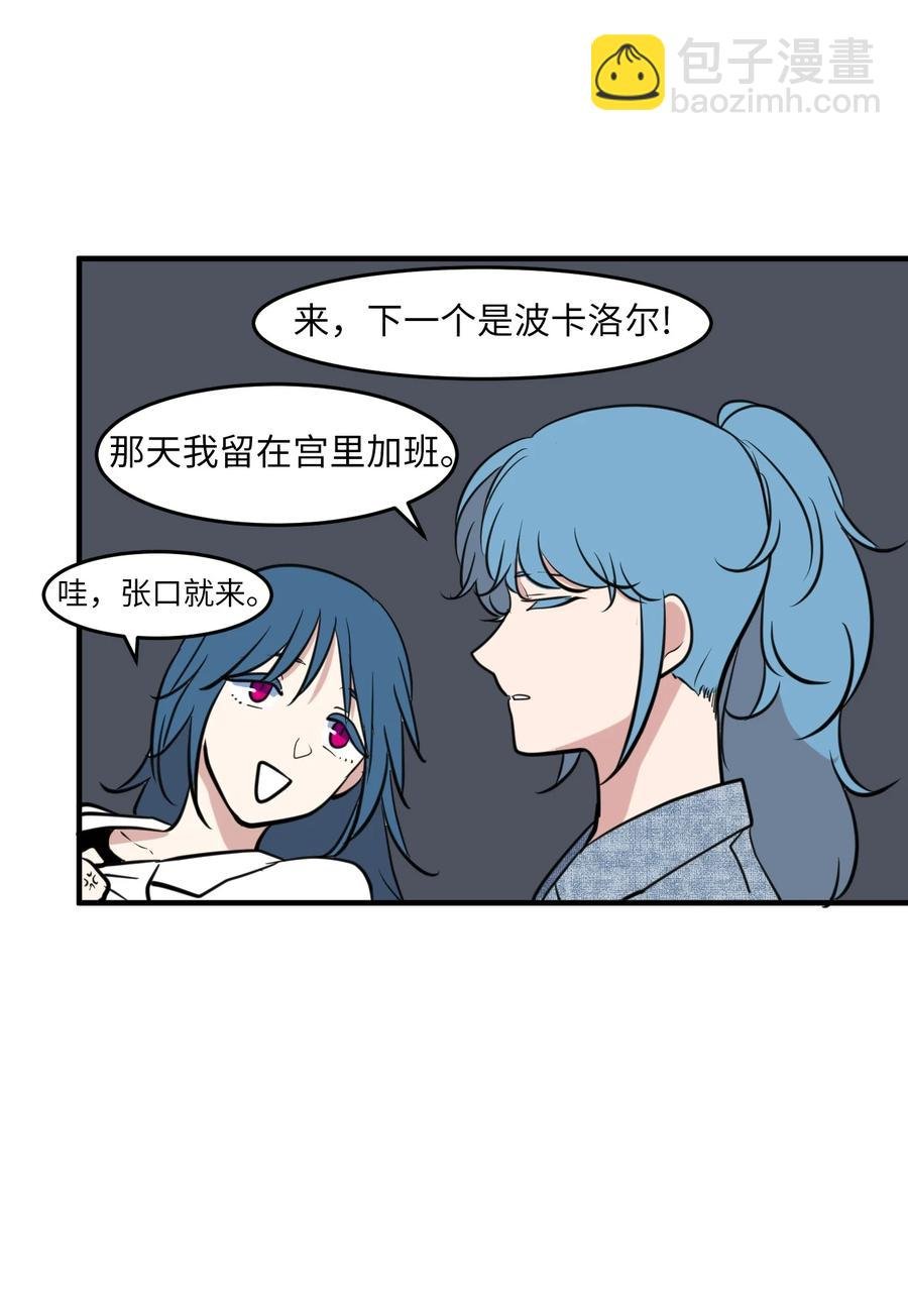 外传3 夏日怪谈