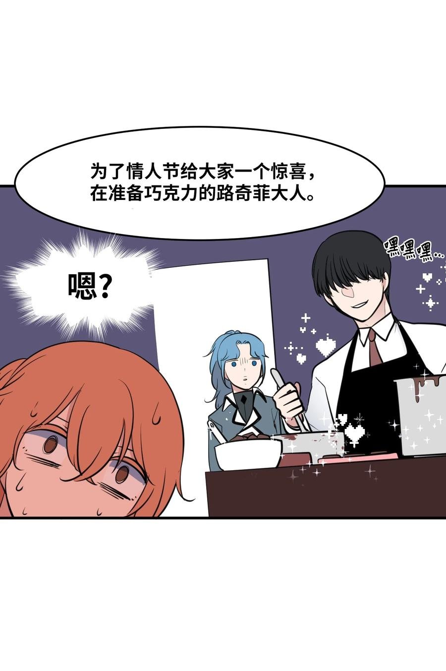 外传3 夏日怪谈