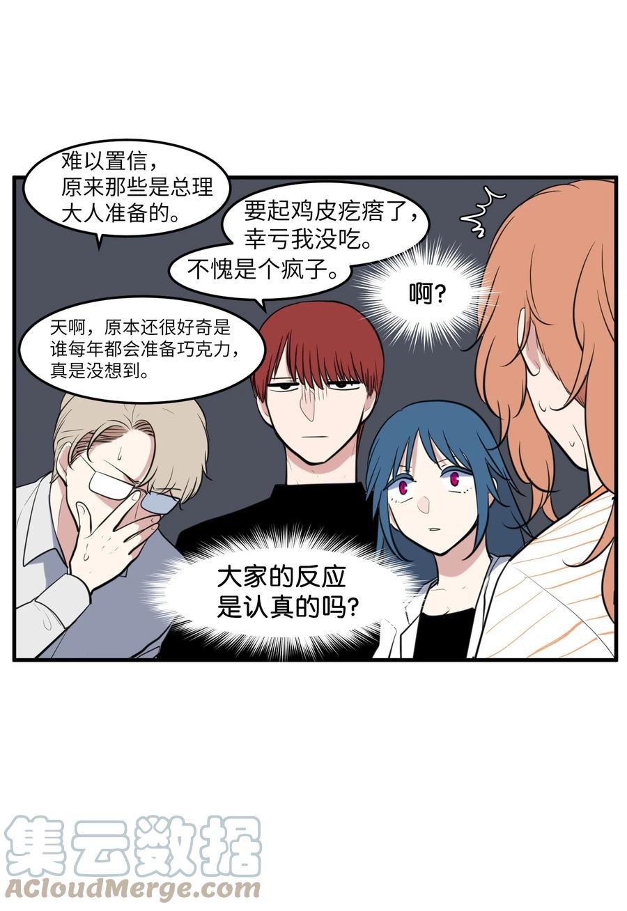 外传3 夏日怪谈