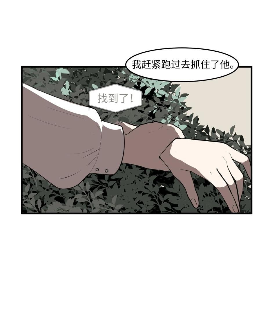 外传3 夏日怪谈