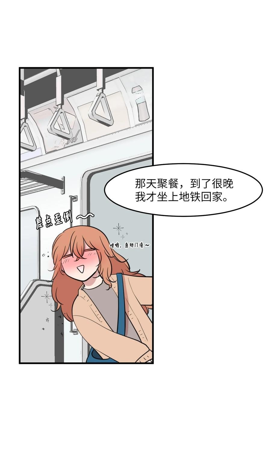 外传3 夏日怪谈