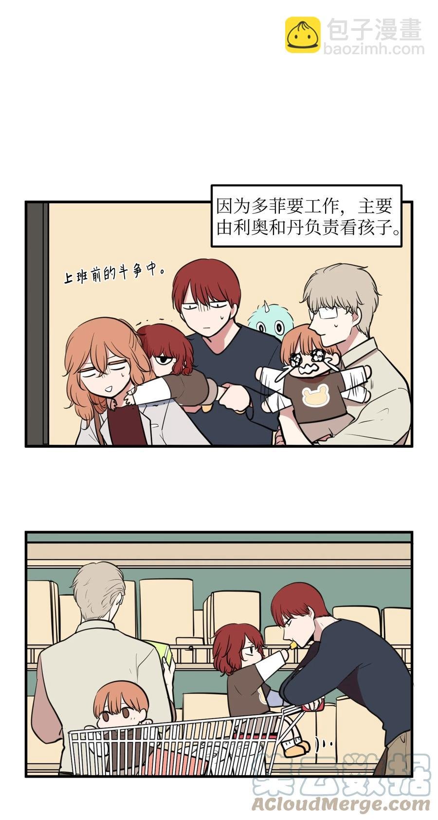 外传4 多菲的孩子们