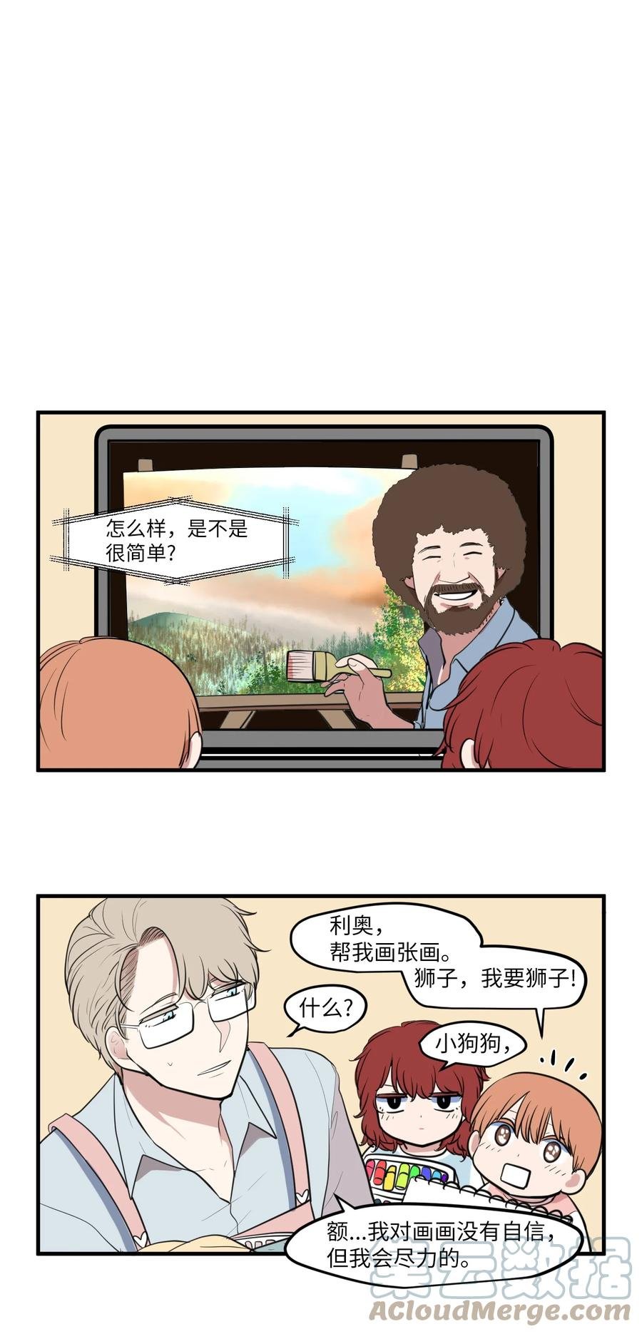 外传4 多菲的孩子们