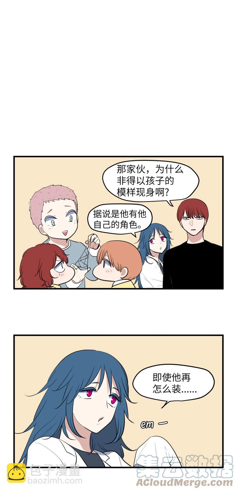 外传4 多菲的孩子们