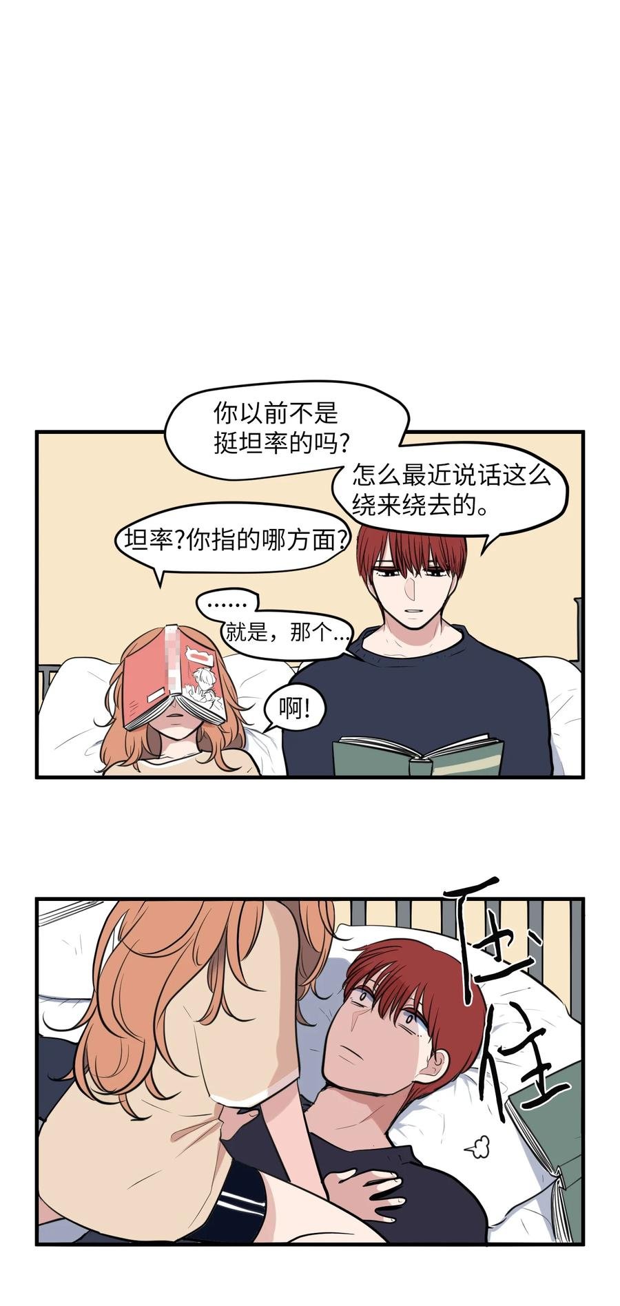 外传4 多菲的孩子们