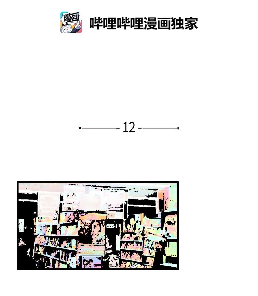 012 陈腔滥调的剧情