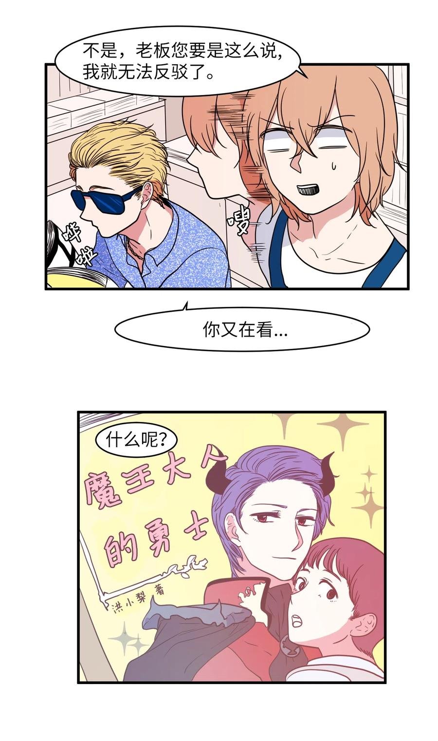 012 陈腔滥调的剧情