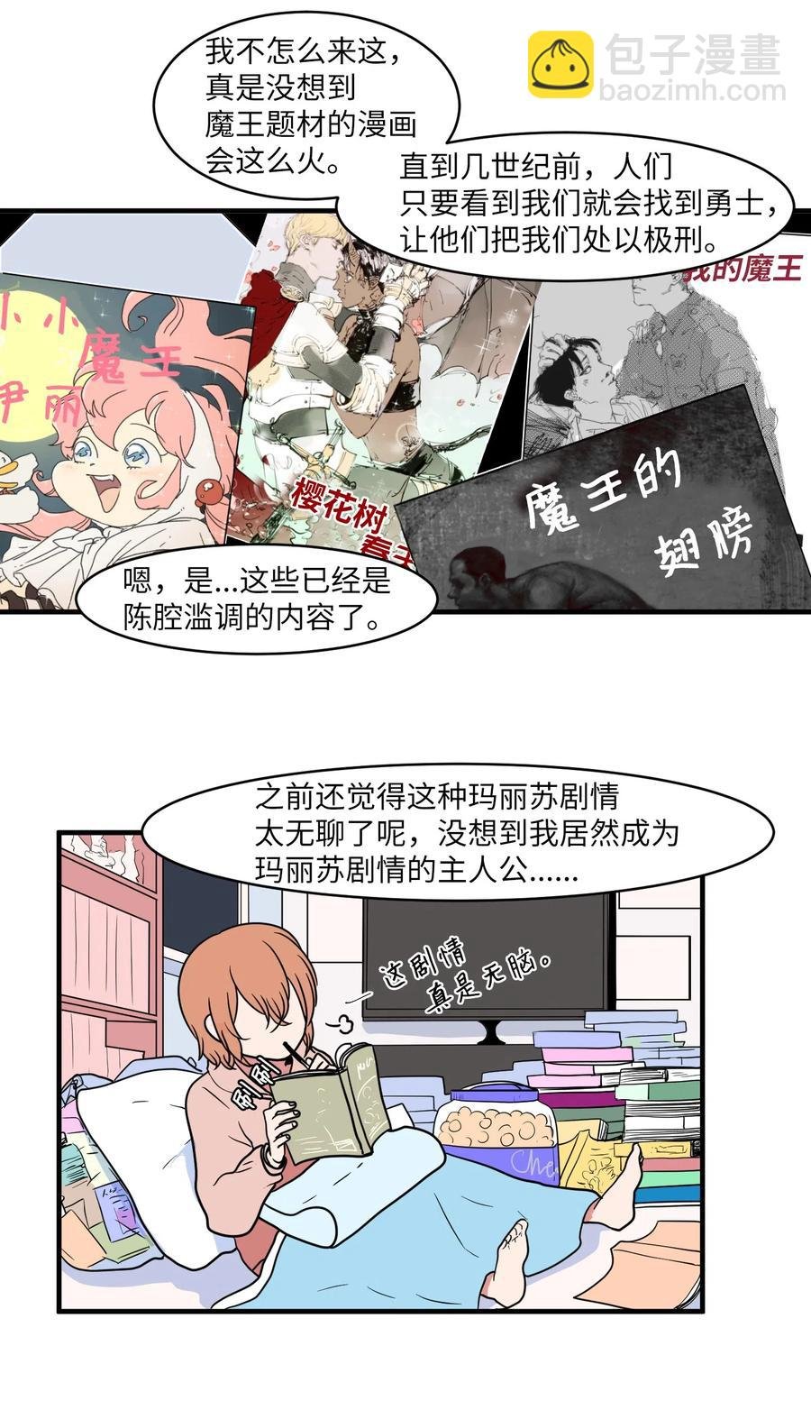 012 陈腔滥调的剧情