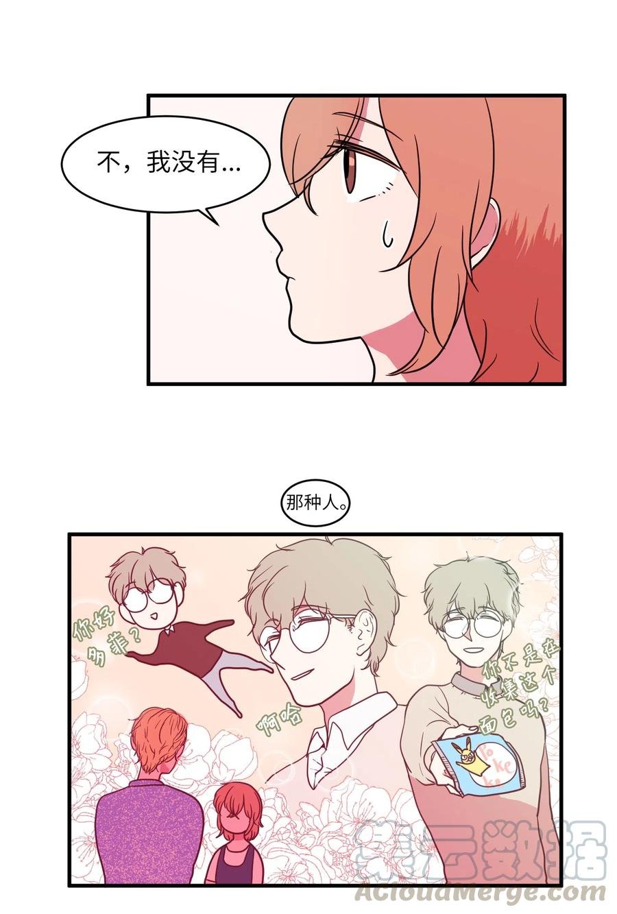 012 陈腔滥调的剧情