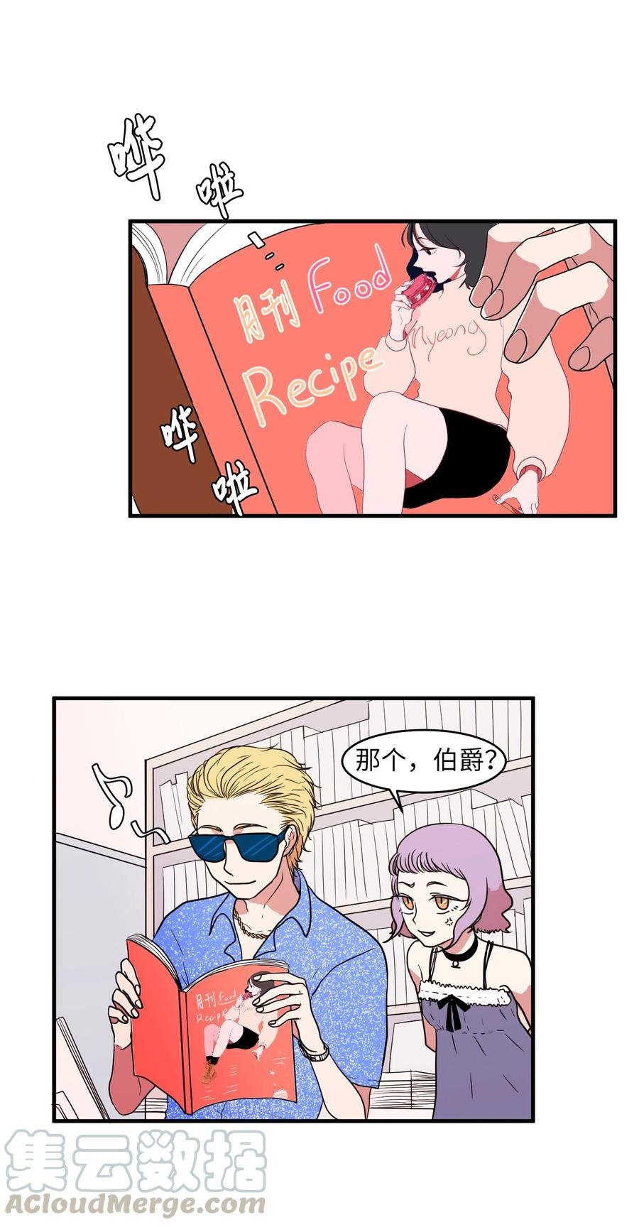 012 陈腔滥调的剧情