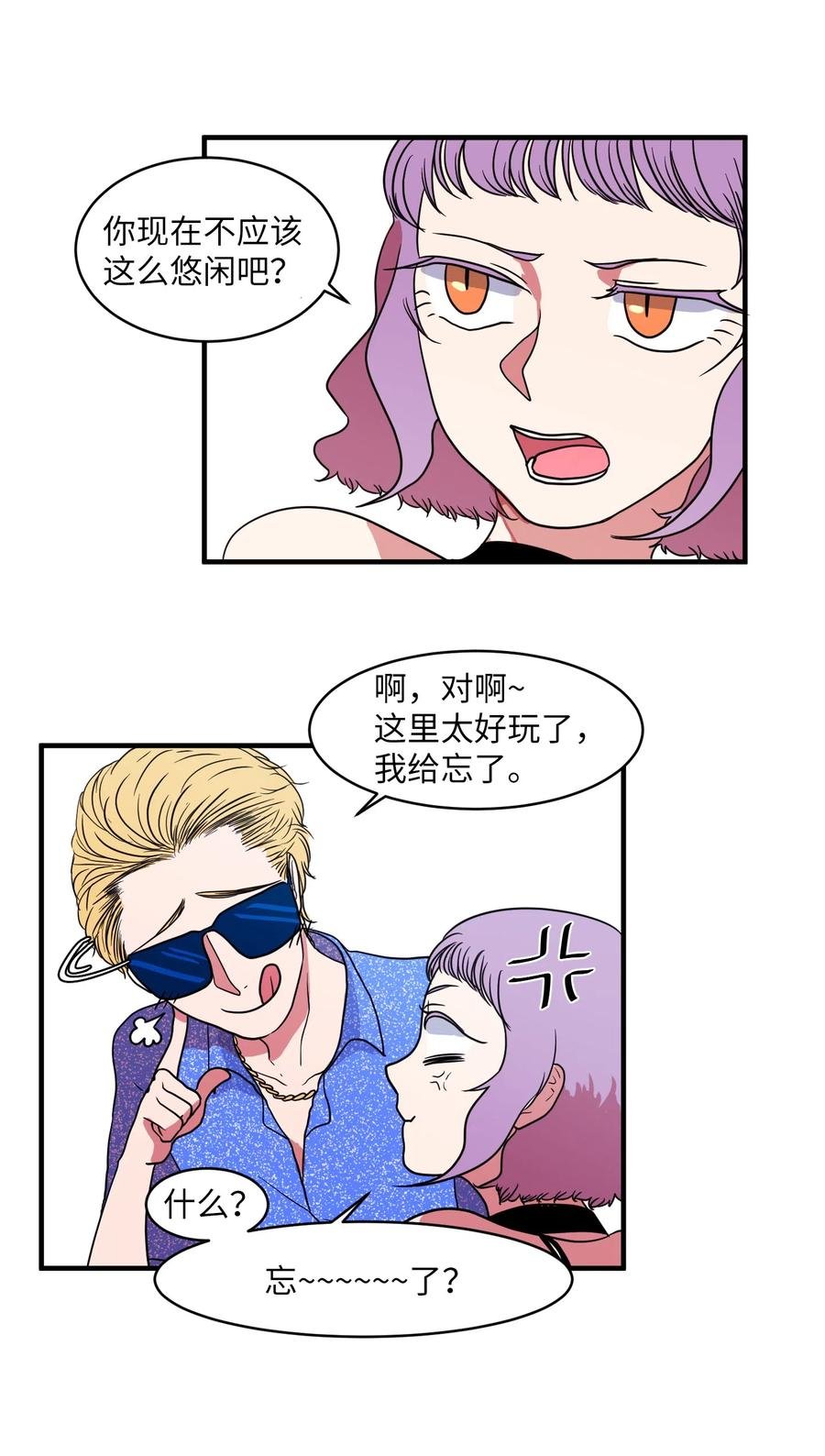 012 陈腔滥调的剧情