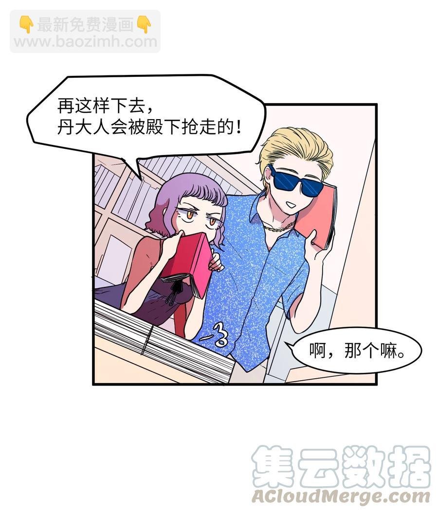 012 陈腔滥调的剧情