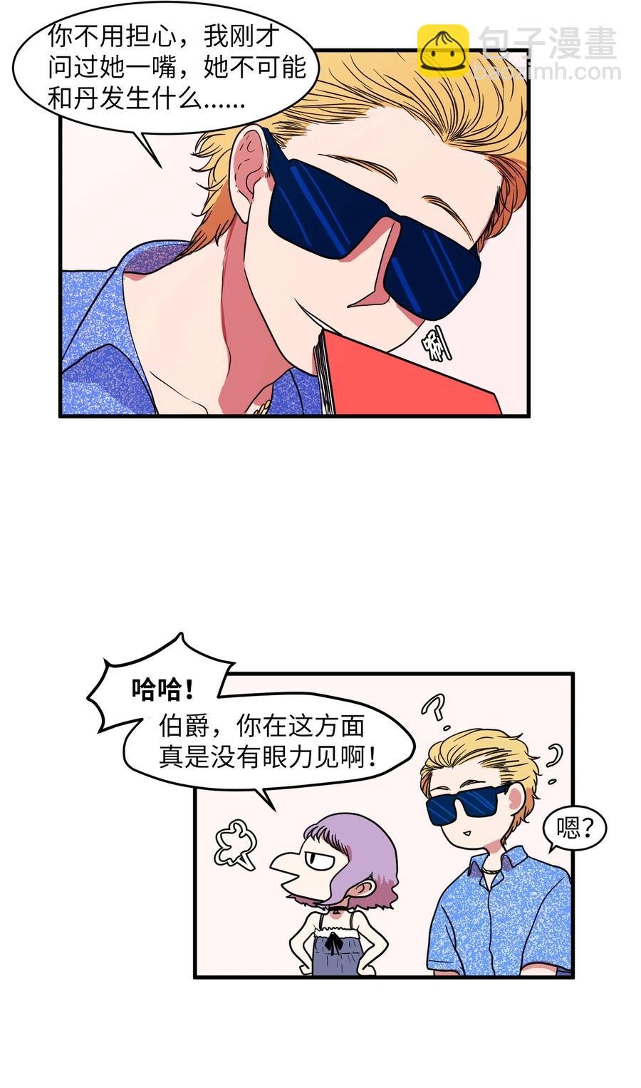 012 陈腔滥调的剧情
