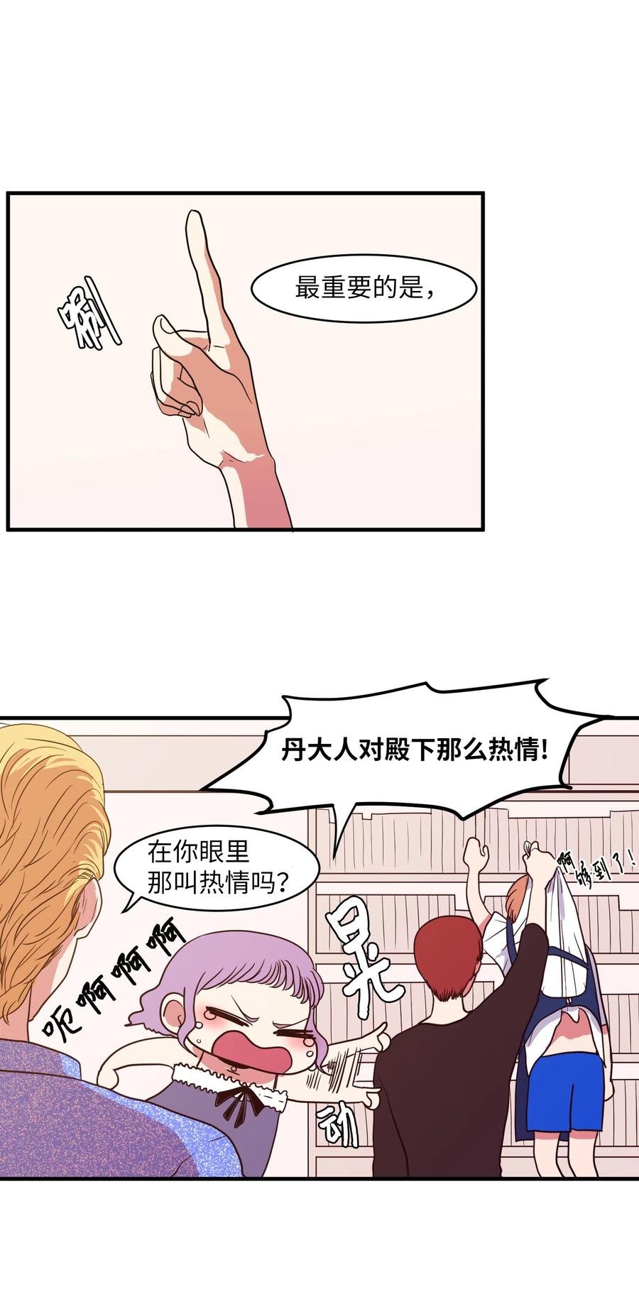 012 陈腔滥调的剧情