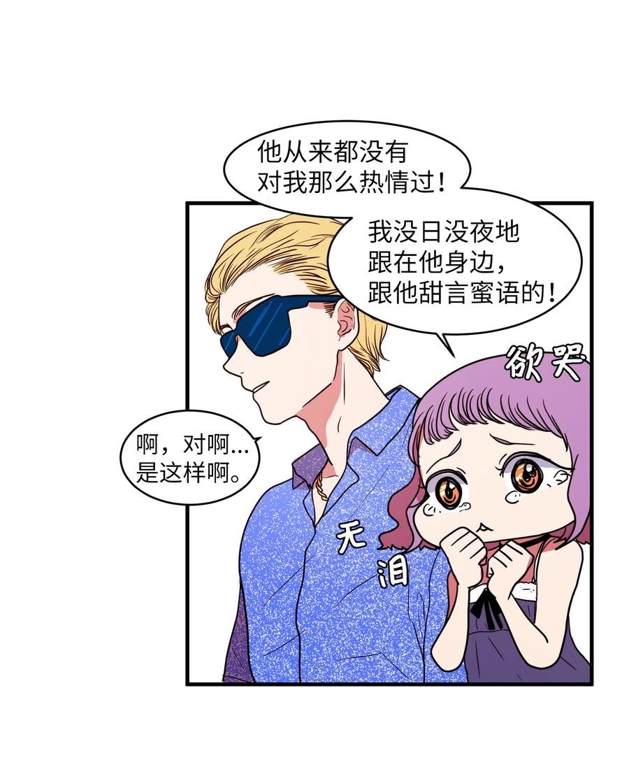 012 陈腔滥调的剧情