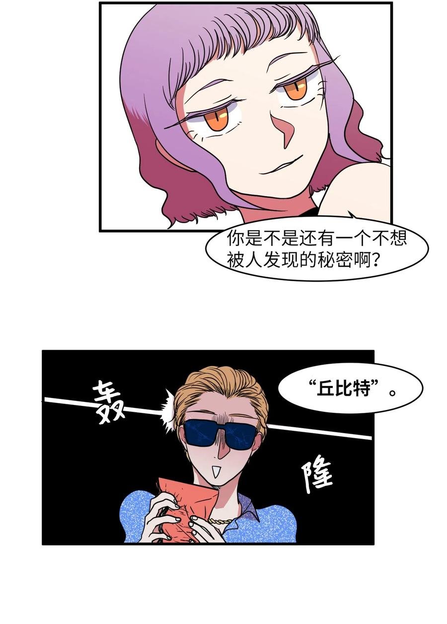 012 陈腔滥调的剧情