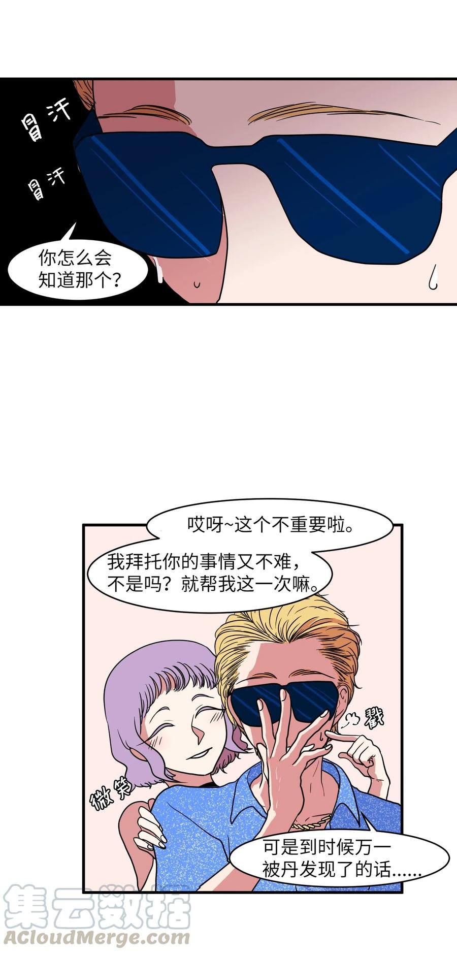 012 陈腔滥调的剧情