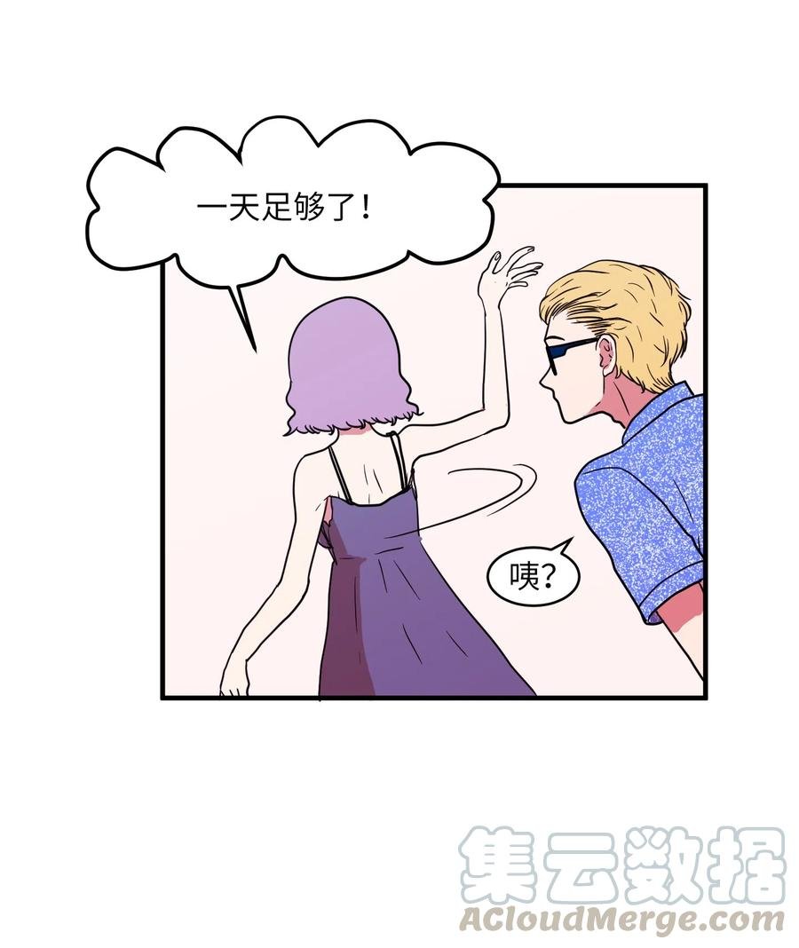 012 陈腔滥调的剧情
