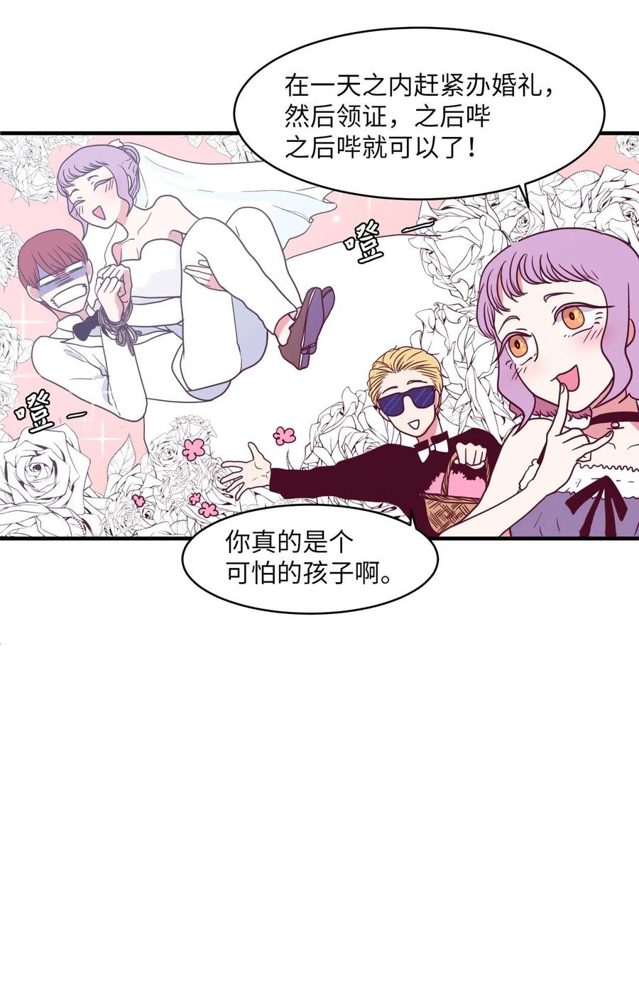 012 陈腔滥调的剧情