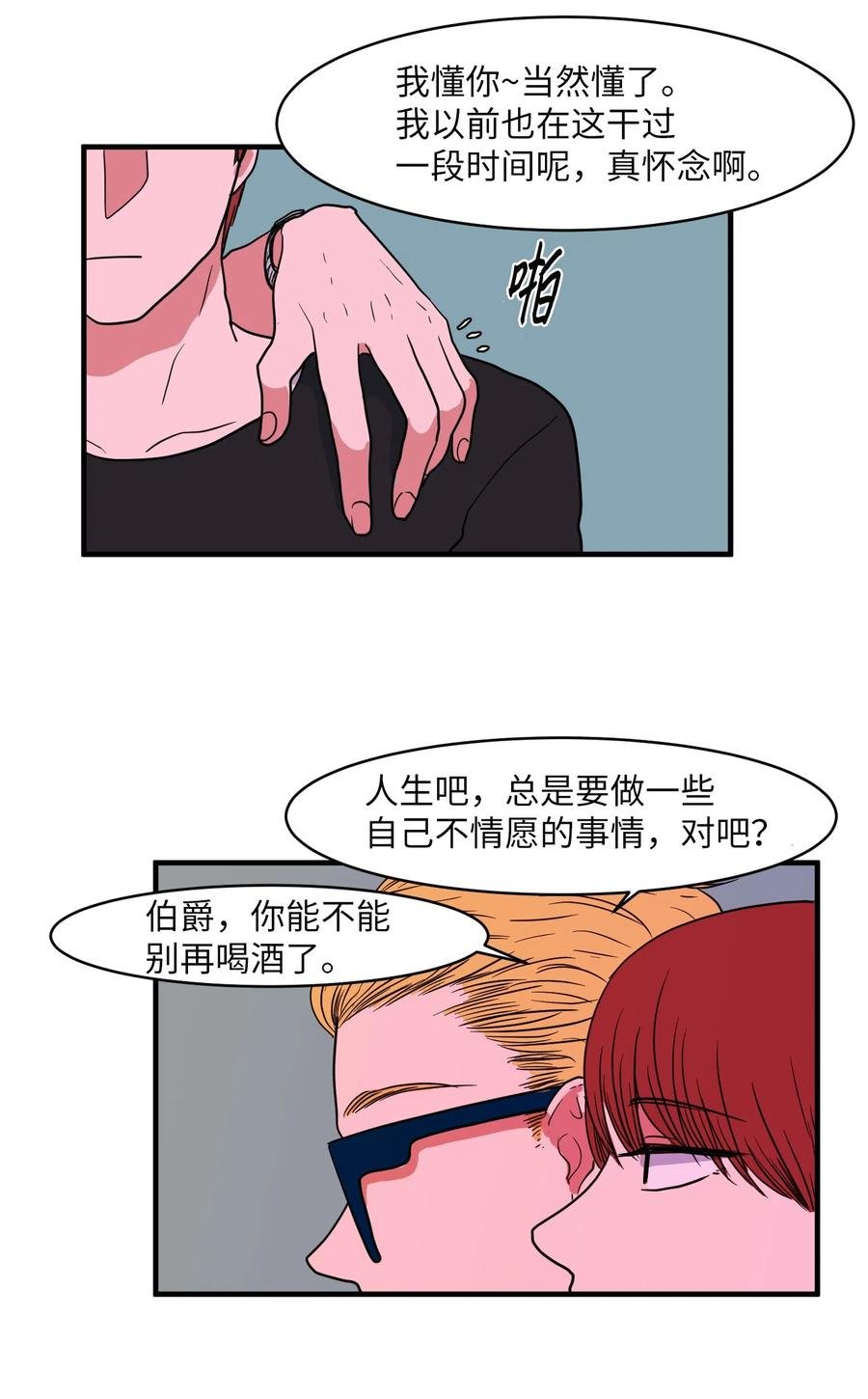 012 陈腔滥调的剧情