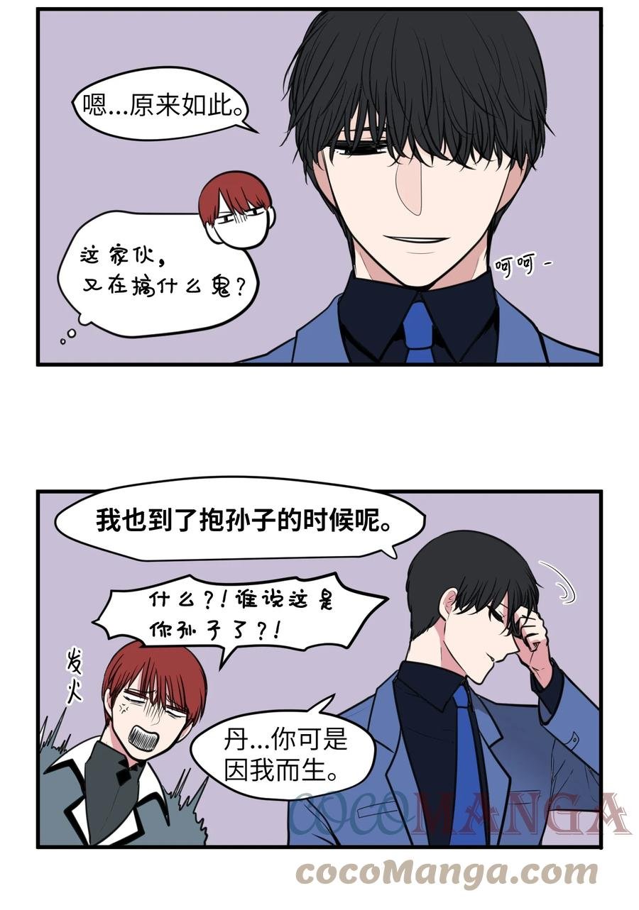 外传5 她的暗示