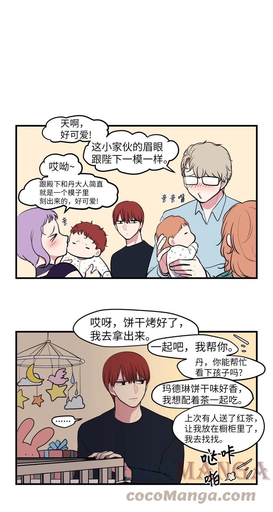 外传5 她的暗示